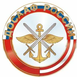 ДОСААФ